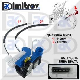 Брава предна лява врата Kia Rio